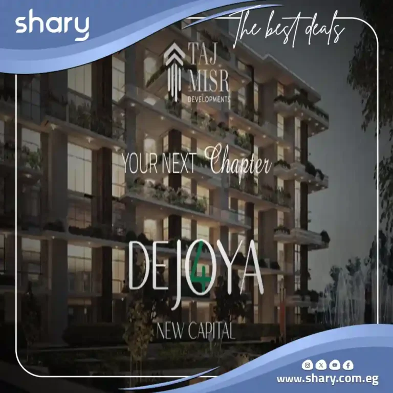 كمبوند دي جويا 4 العاصمة الادارية