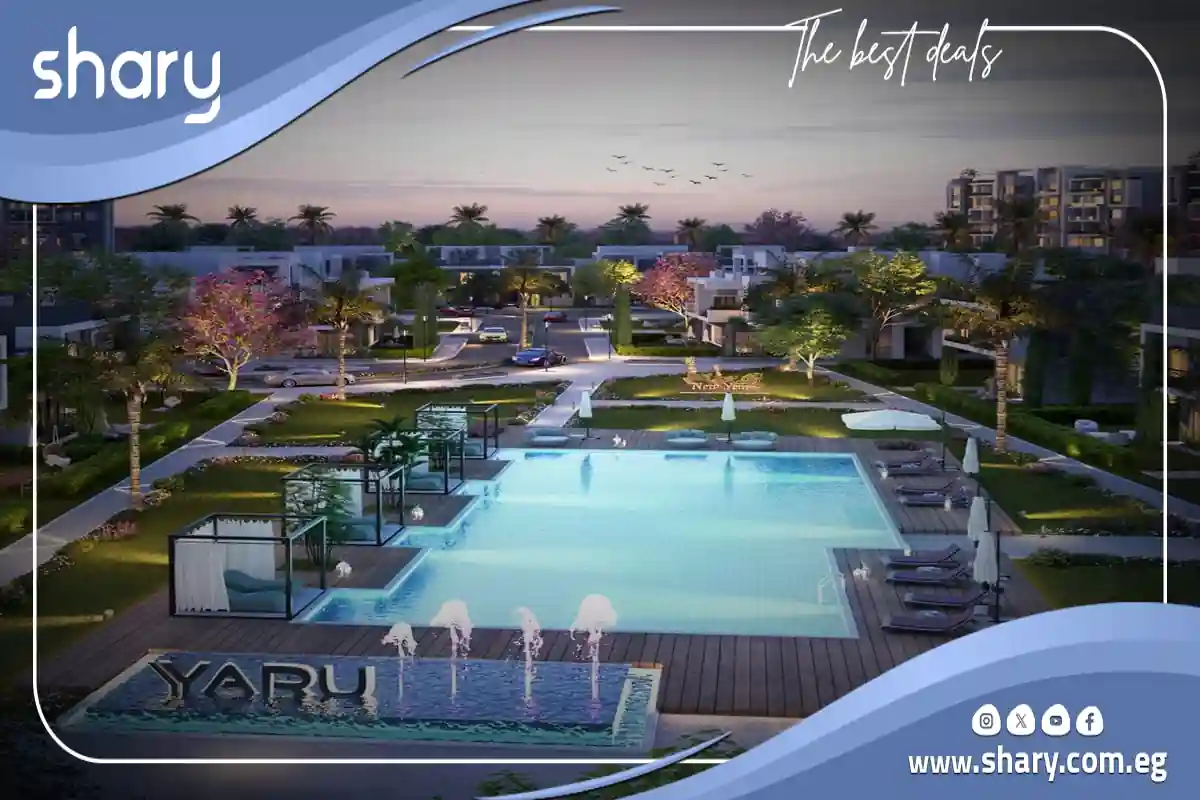 كمبوند يارو العاصمة الادارية Yaru New Capital أسعار 2025