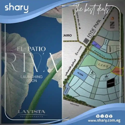 كمبوند الباتيو ريفا التجمع السادس El Patio Riva Compound New Cairo شركة لافيستا