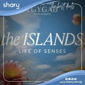 كمبوند ذا ايلاند العاصمة الإدارية The Islands New Capital