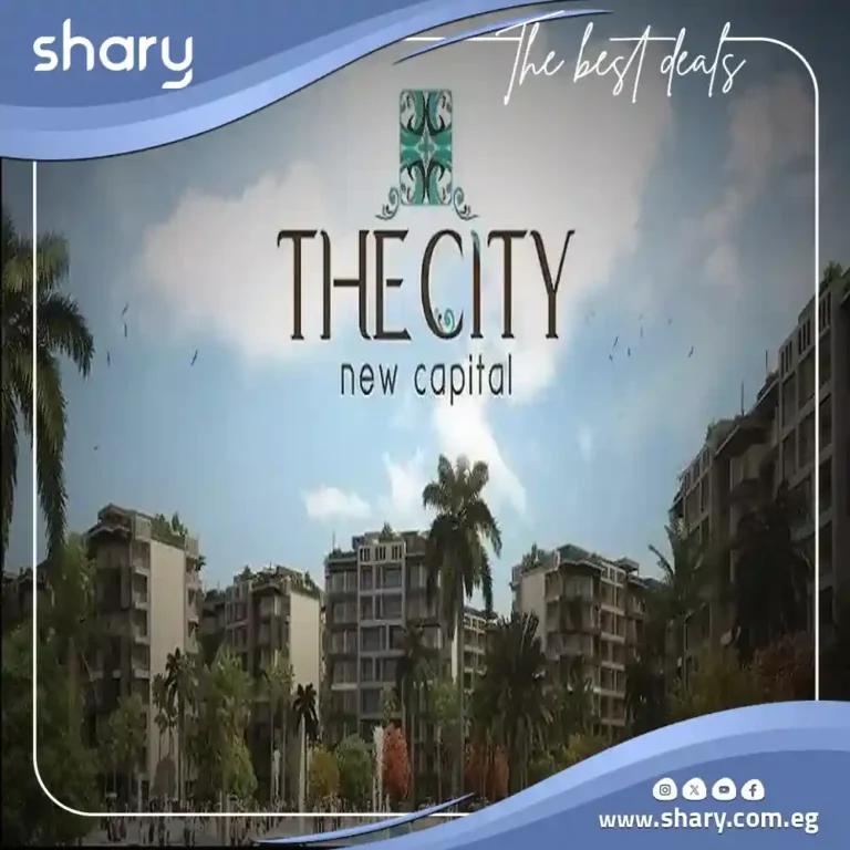 كمبوند ذا سيتي العاصمة الادارية The City New Capital مقدم 10%