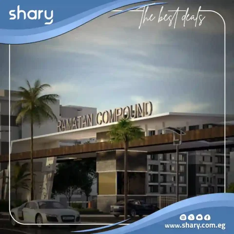 كمبوند رامتان العاصمة الإدارية Compound Ramatan New Capital