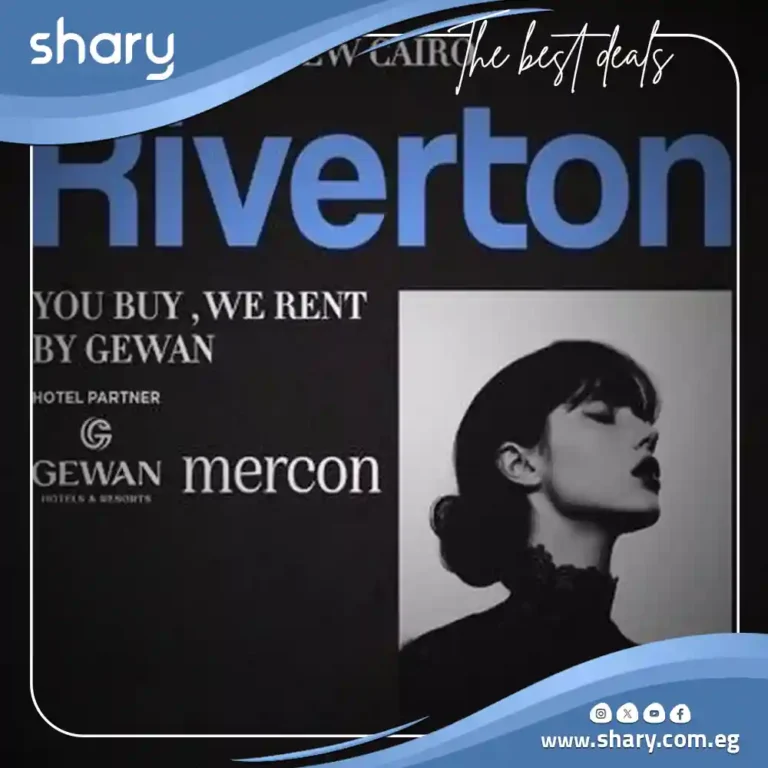 كمبوند ريفرتون التجمع الخامس Riverton New Cairo مقدم 5%