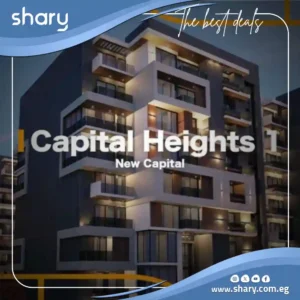 كابيتال هايتس 1 العاصمة الادارية Capital Heights أسعار 2025
