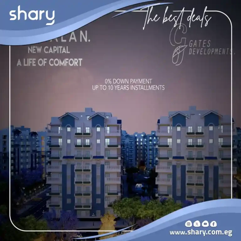 كمبوند كتالان العاصمة الادارية