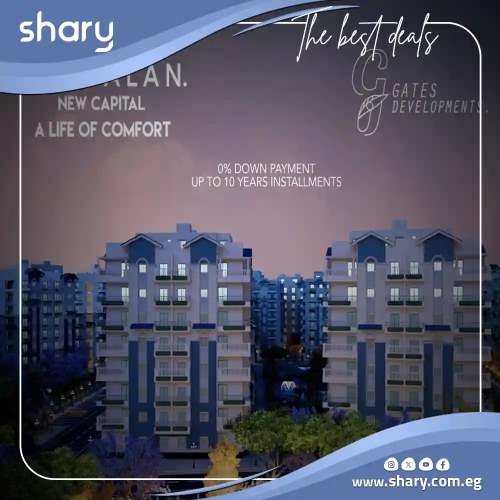 كمبوند كتالان العاصمة الادارية Catalan New Capital أسعار 2025