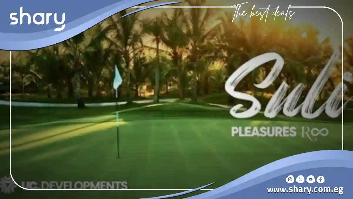 كمبوند سولي جولف العاصمة الإدارية Suli Golf Residence 2025