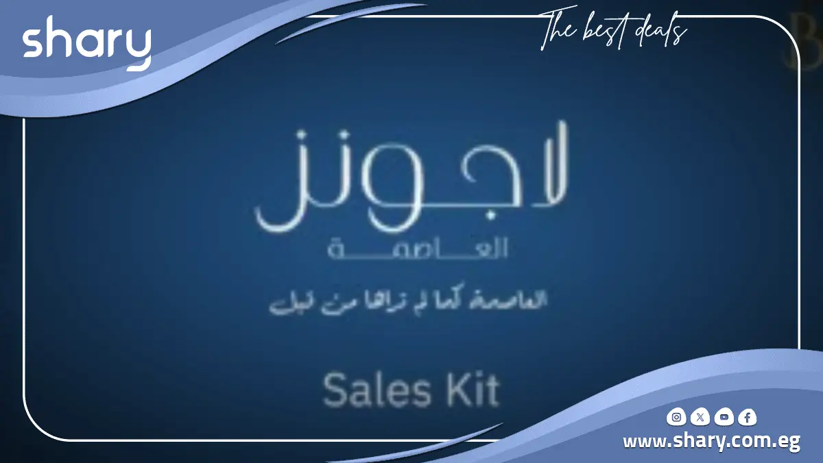 كمبوند لاجونز العاصمة الإدارية شركة مدن Lagoons New Capital 2 مشروع لاجونز شركة مدن