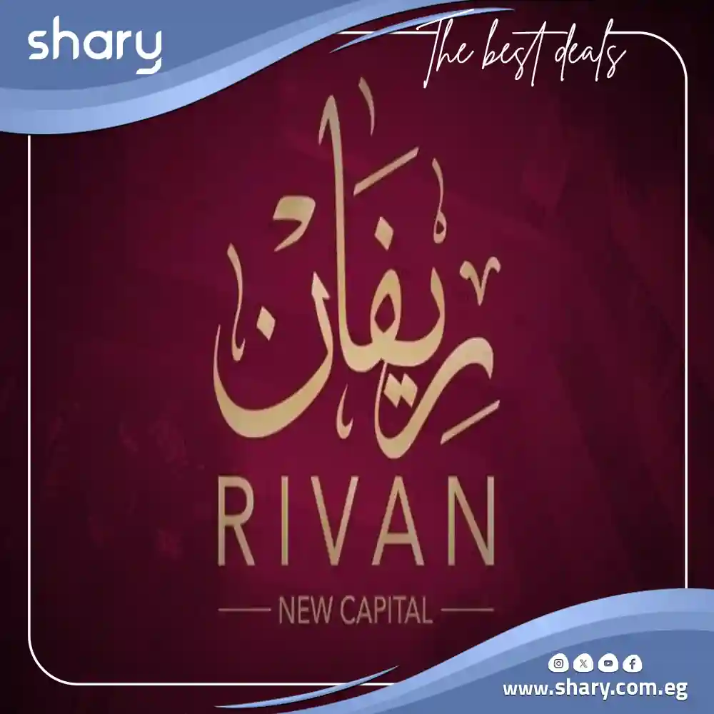 Rivan New Capital Compound Location, Prices and Details 2025
