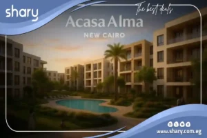 شقة للبيع في كمبوند اكاسا الما التجمع السادس مساحة 140 متر مربع