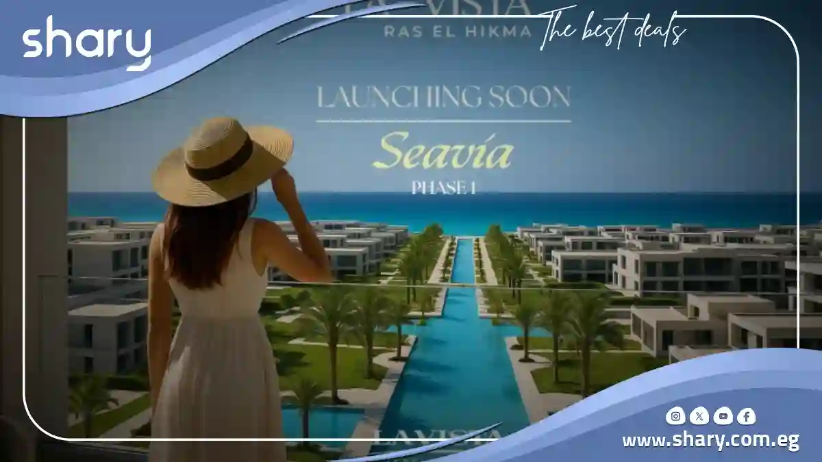 seavia la vista ras elhkma