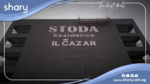 شقة للبيع في كمبوند استودا شيراتون مساحة 220 متر