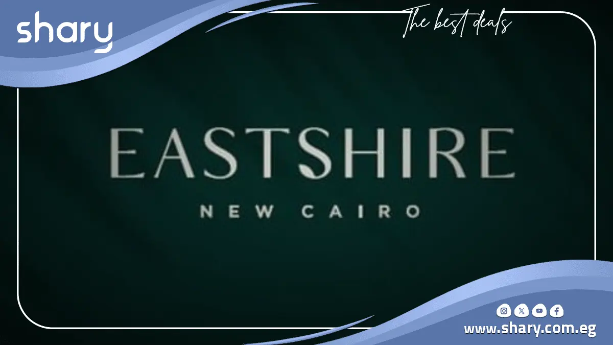 مول ايست شاير التجمع الخامس Eastshire Mall New Cairo 2025
