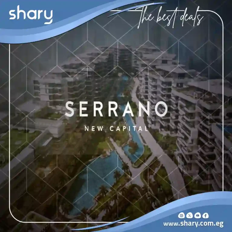 كمبوند سيرانو العاصمة الإدارية Serrano New Capital مقدم 10%