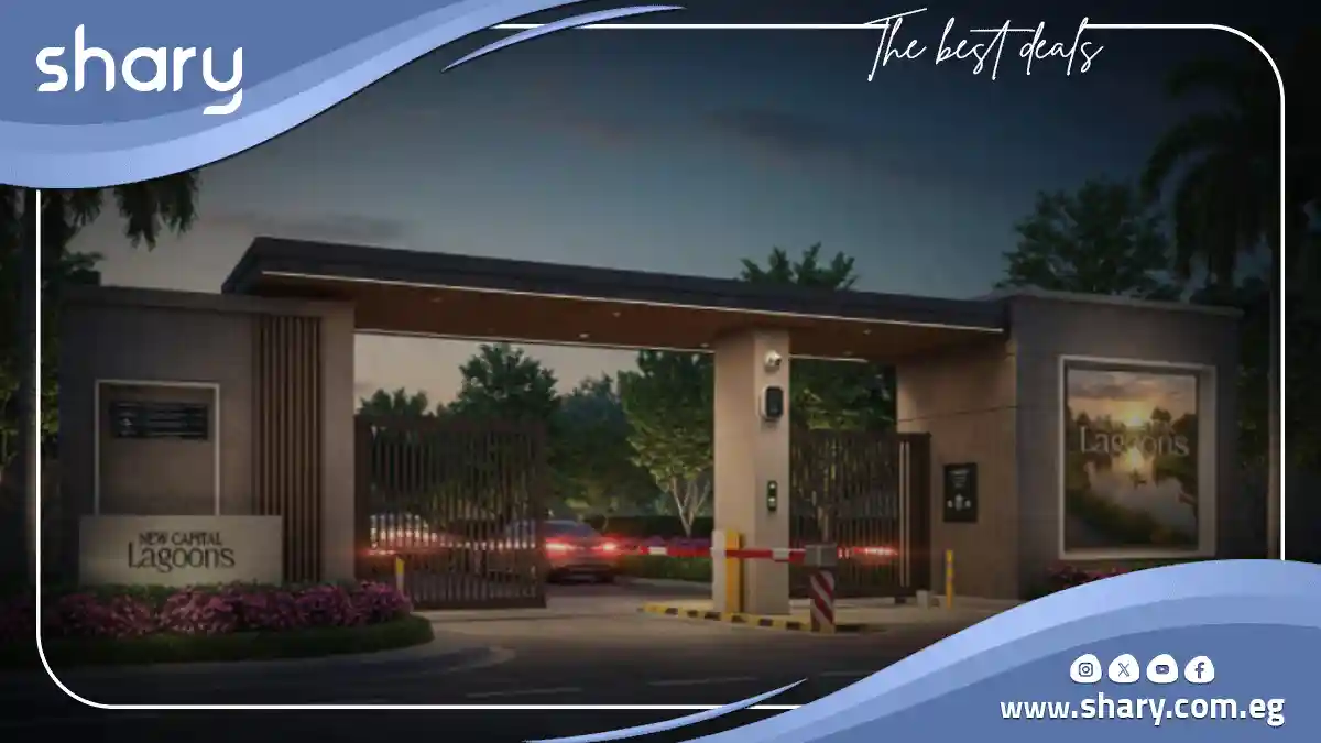 كمبوند لاجونز العاصمة الإدارية شركة مدن Lagoons New Capital