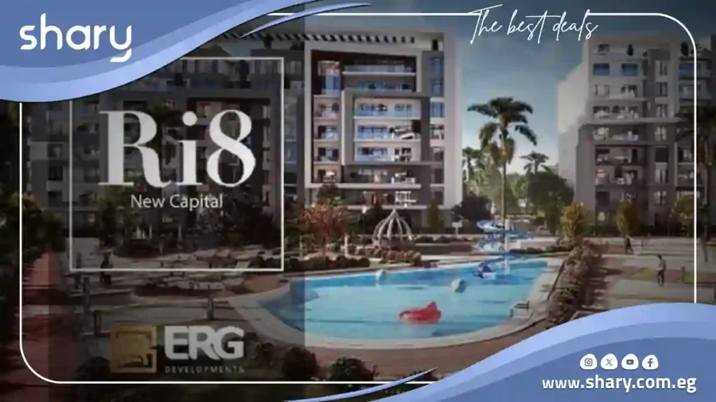 كمبوند رايت العاصمة الإدارية Compound Ri8 New Capital