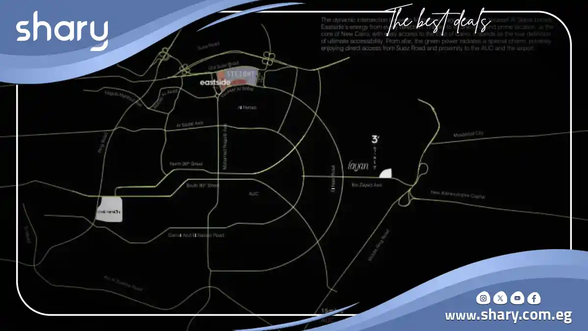 مول إيست سايد التجمع الخامس East Side Mall أسعار 2025 1 موقع مول ايست سايد التجمع الخامس