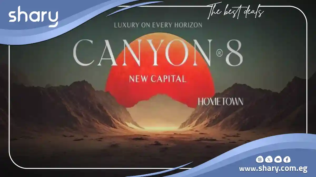 كمبوند كانيون 8 العاصمة الإدارية Compound Canyon 8 2 مشروع كانيون 8