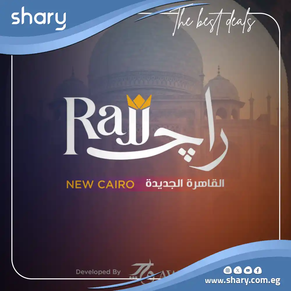 Apartment for sale in Rajj New Cairo Compound, area of 145 m²