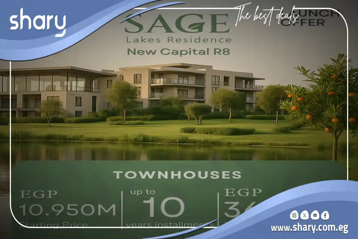 ساج ليك ريزيدنس