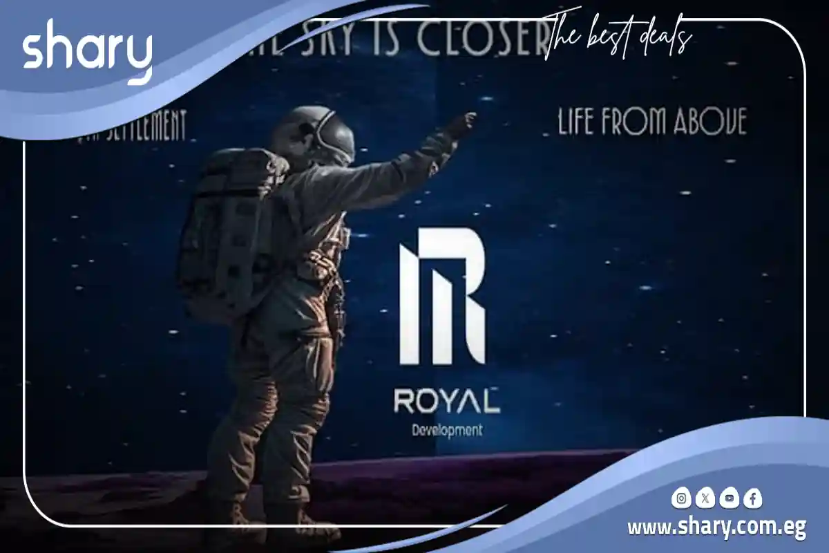 كمبوند رويال التجمع السادس Royal New Cairo أسعار 2025