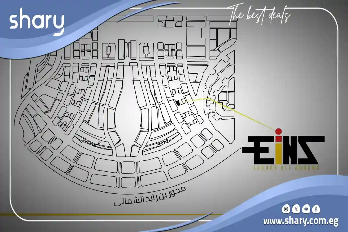 مول اينز تاور العاصمة الادارية Mall Eins Tower 2025