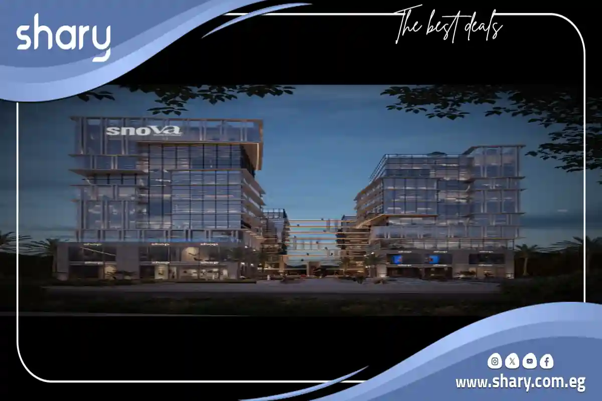 محل تجاري للبيع في مول سنوفا العاصمة الإدارية مساحة 30 متر مربع