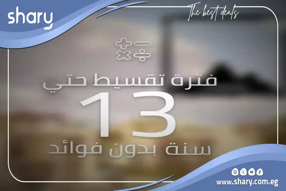 كمبوند بارك فالي هايتس 3 زايد الجديدة Park Valley Heights 3 New Zayed مقدم 10% 3 بارك فالي هايتس 3