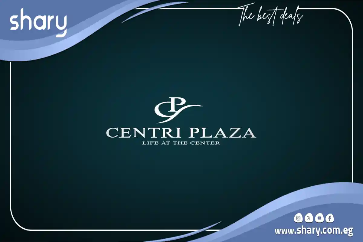 مول سنتري بلازا العاصمة الإدارية Mall Centri Plaza New Capital تفاصيل وأسعار 2025