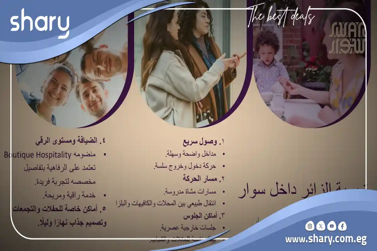 مول سوار الشروق Mall Sewar el shorouk مقدم 10%