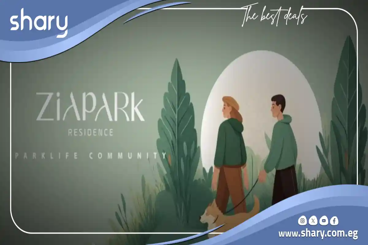 كمبوند زيا بارك الشيخ زايد Zia Park El Sheikh zayed مقدم 5%