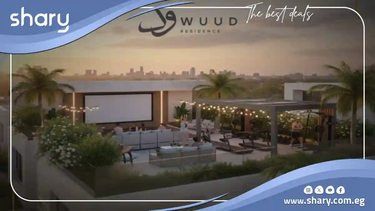 كمبوند ود ريزيدنس التجمع الخامس Wuud Residence | أسعار 2025