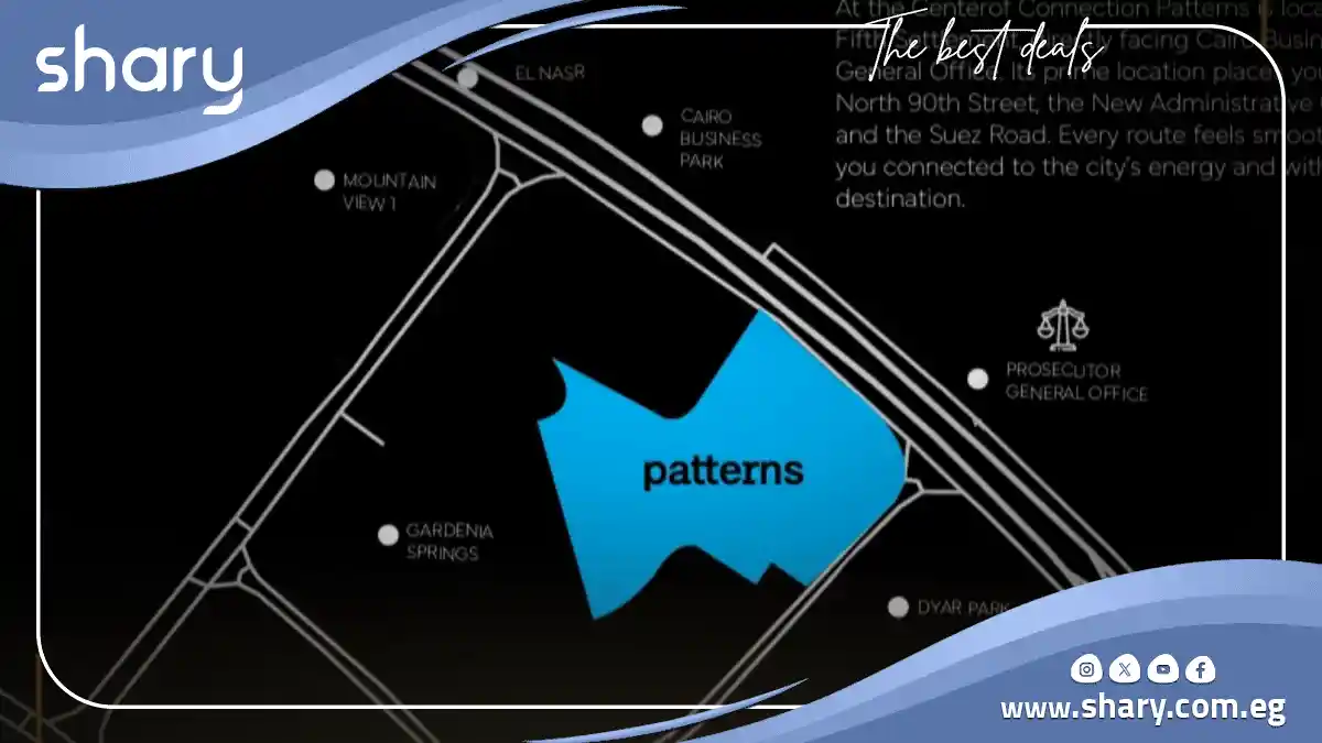 مول باترنز التجمع الخامس Patterns New Cairo | أسعار 2025