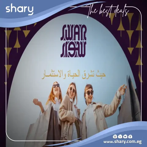 مول سوار الشروق