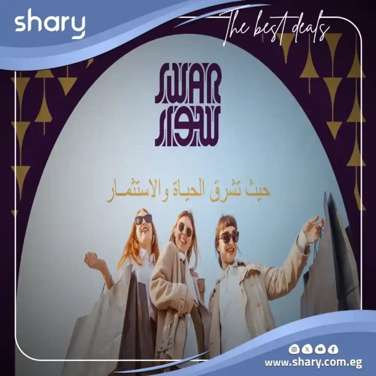 مول سوار الشروق