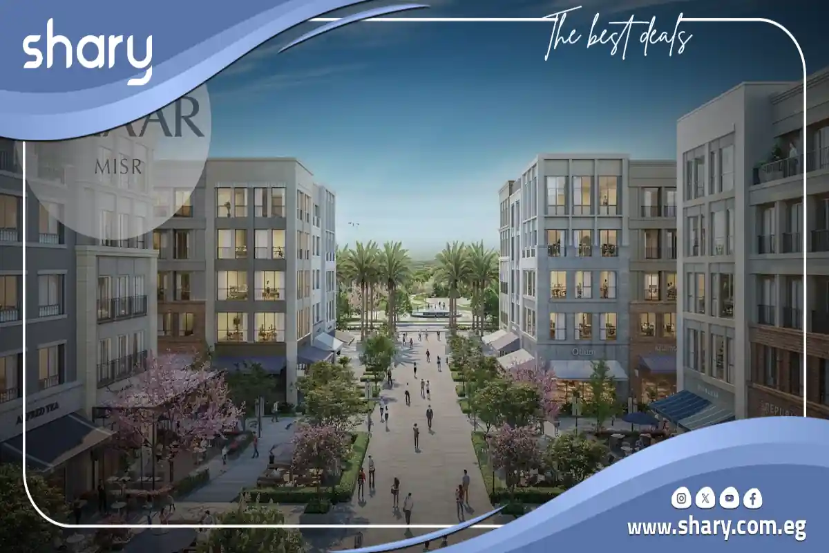 كمبوند بيل في الشيخ زايد اعمار