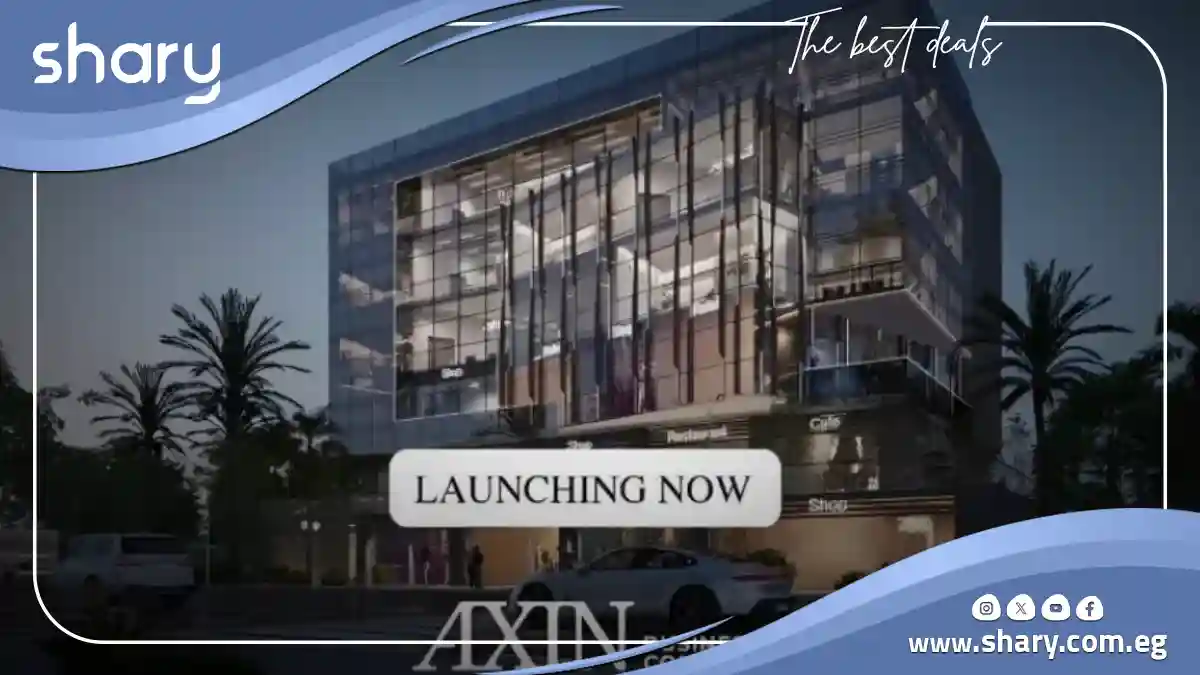 مشروع أكسين