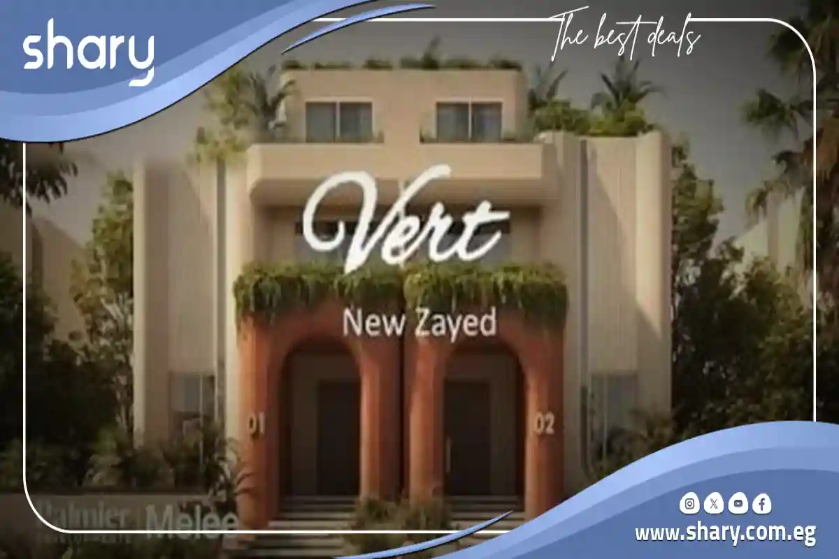 أسعار كمبوند فيرت زايد الجديدة Compound Vert New Zayed 2025 1 مشروع فيرت زايد