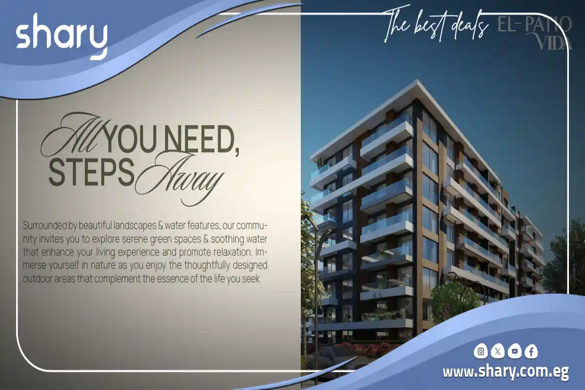 كمبوند الباتيو فيدا التجمع السادس El Patio Vida | أسعار 2025 4 الباتيو فيدا التجمع السادس