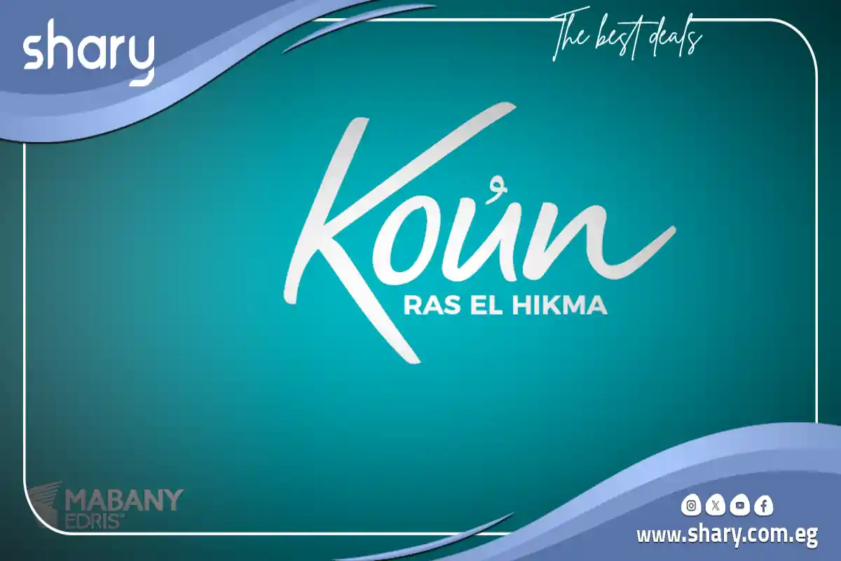 Koun Ras El Hekma North Coast Village Details & Prices 2025 1 Koun Ras El Hekma