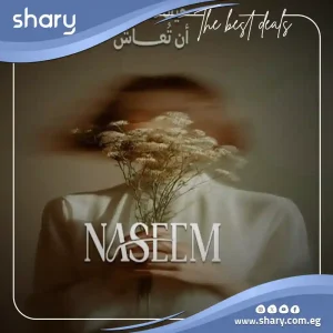 Compound Nasim El Sheikh zayed