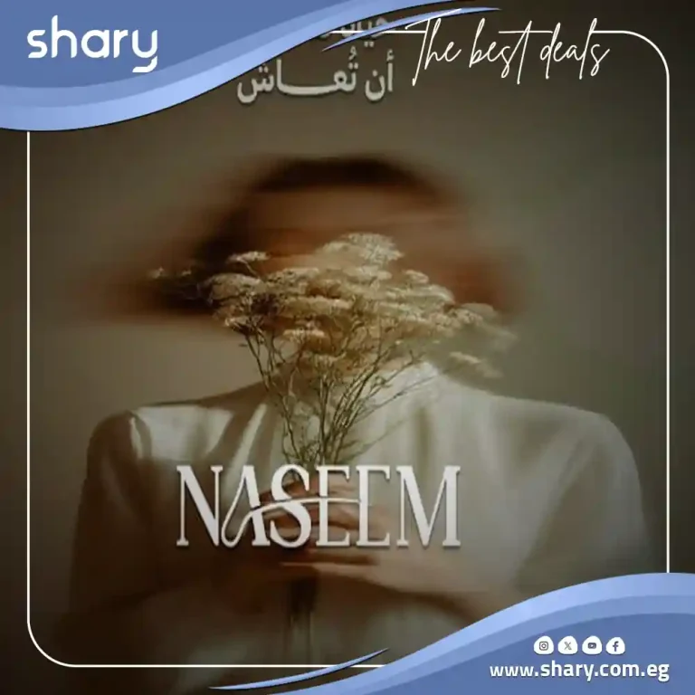 Nasim El Sheikh Zayed Compound