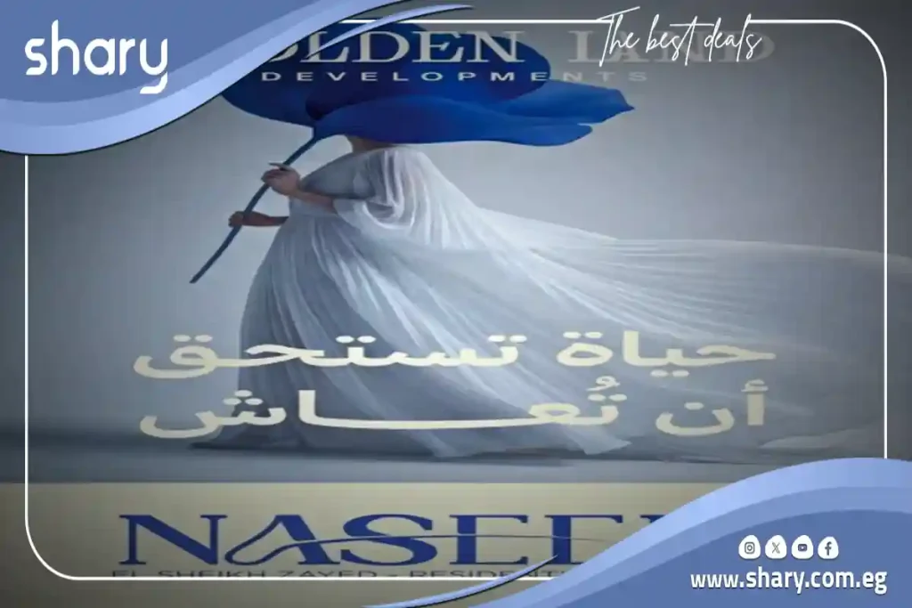 Nasim El Sheikh Zayed Compound