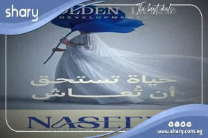 شقة بغرفتين للبيع في نسيم الشيخ زايد مساحة 150 متر مربع