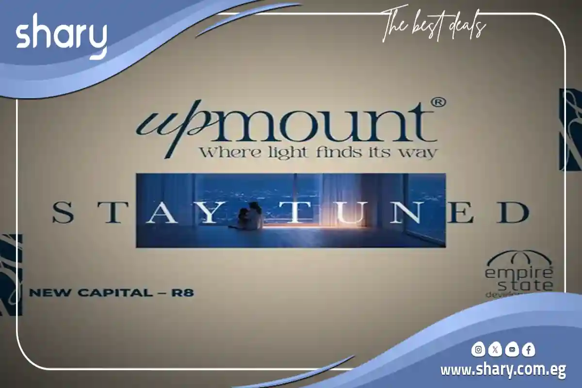 كمبوند اب ماونت العاصمة الإدارية upmount new capital مقدم 5%