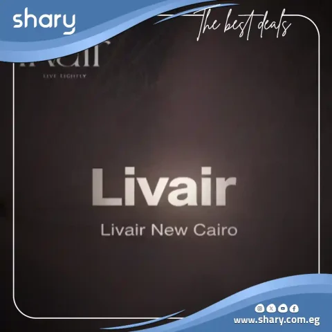 كمبوند ليفير التجمع الخامس