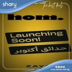 كمبوند هوم حدائق اكتوبر Hom Hadayek October | أسعار 2025