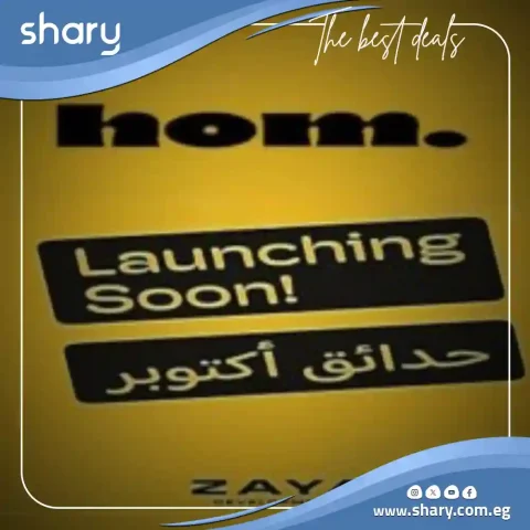 كمبوند هوم حدائق اكتوبر Hom October Gardens | أسعار 2026