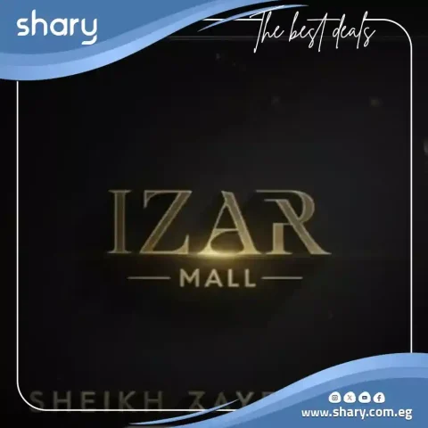 مول ايزار بلازا الشيخ زايد