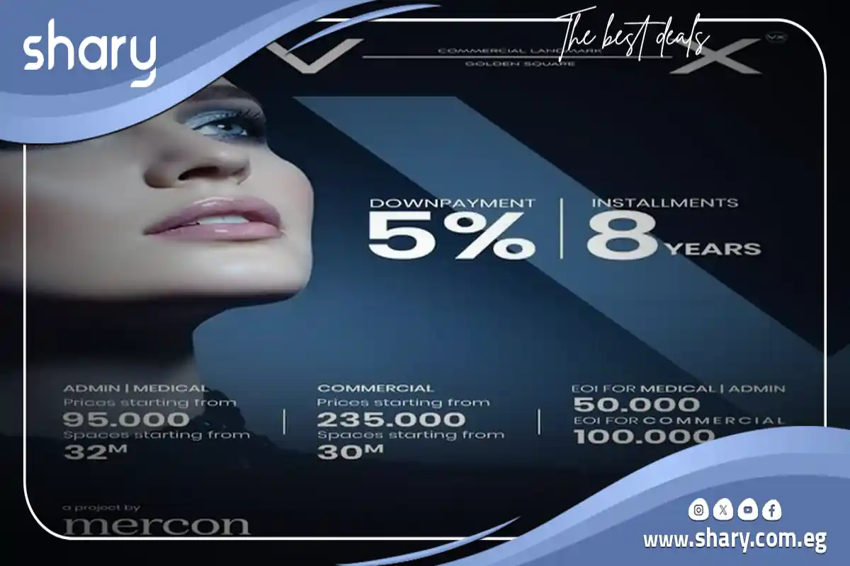 مول في إكس التجمع الخامس Vx New Cairo Mall أسعار 2025